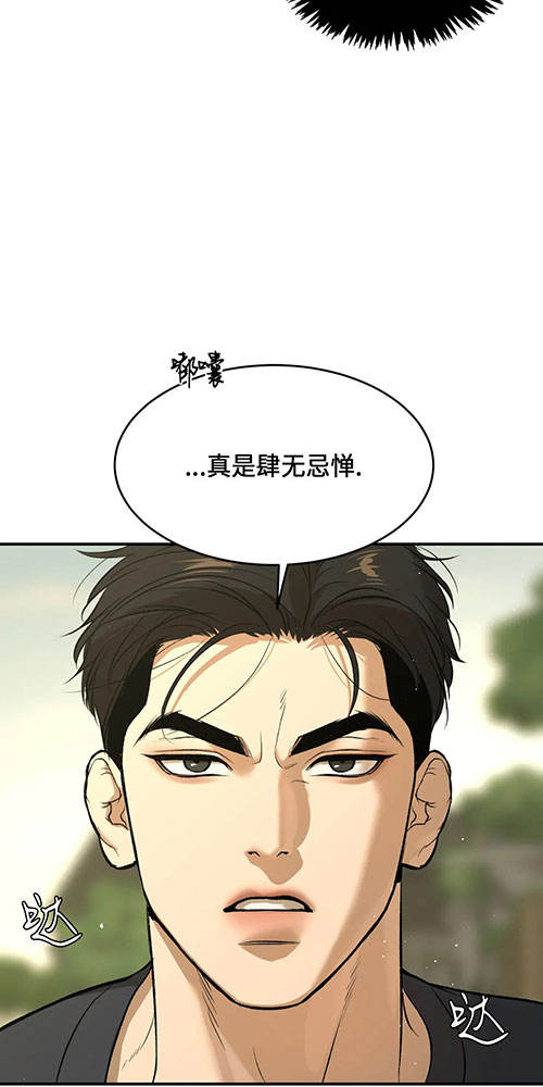 魔咒漫画漫画,第46话 死亡的阴影51图