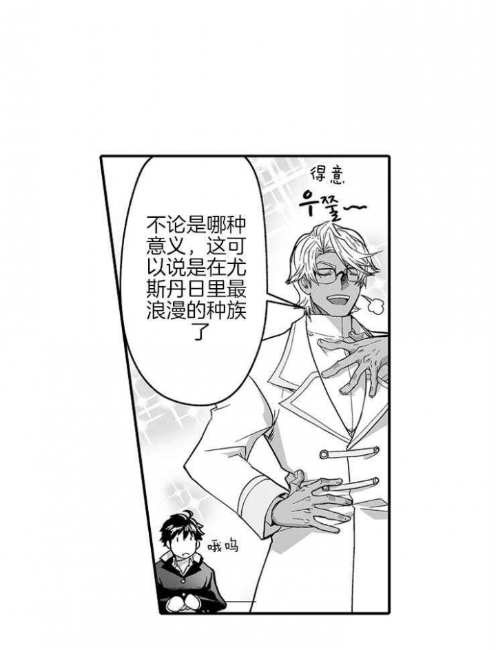 杀人的屁漫画漫画,第69话 696图