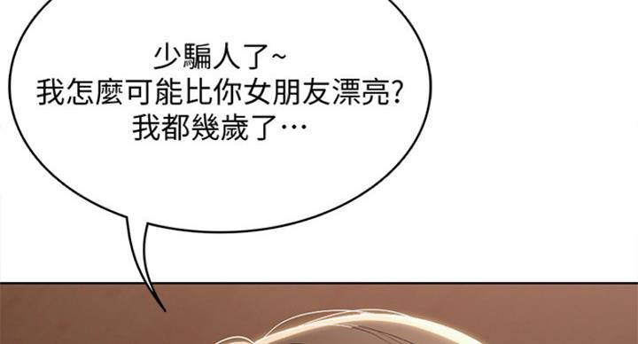 极速漫画网官网漫画,第76话92图