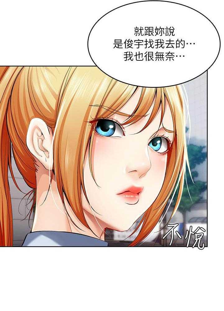 寄宿日记漫画在线观看免费漫画下拉式漫画,第124话 12414图