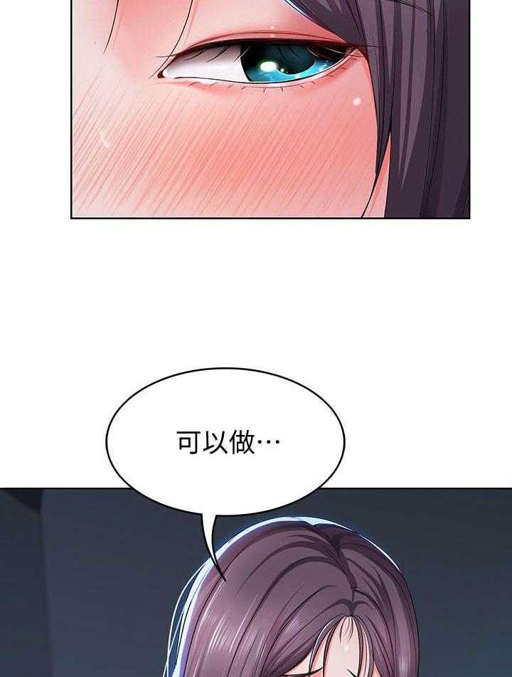 寄宿日记漫画在线观看免费漫画下拉式漫画,第98话 9815图
