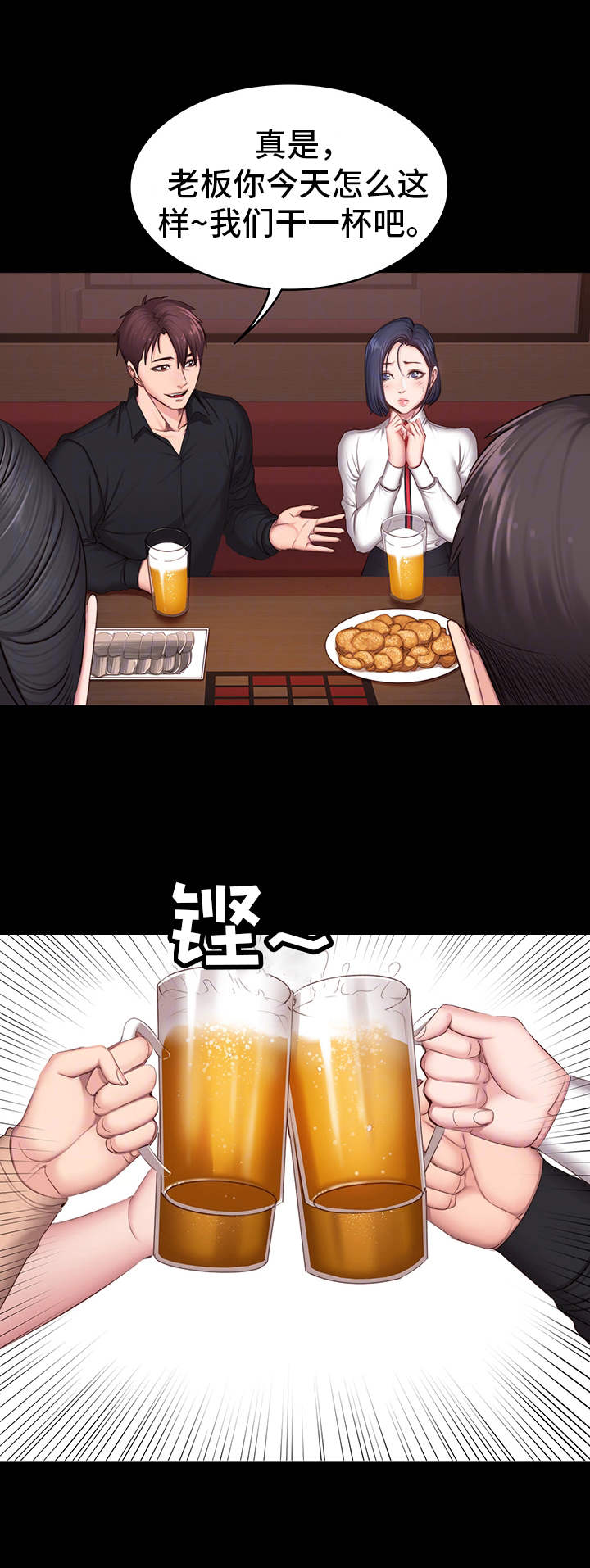 我在殡仪馆工作的那些事儿漫画漫画,第11话1图