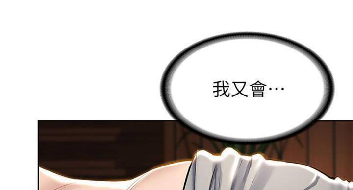 奇漫屋下拉式漫画免费看漫画,第70话115图
