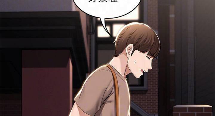 寄宿学校漫画漫画,第69话25图
