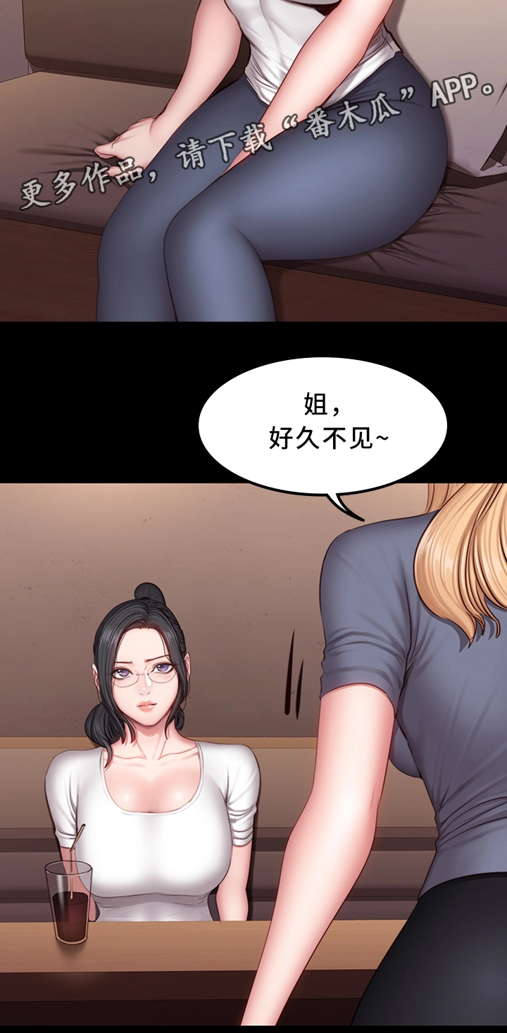 狂徒法则漫画完整版全集漫画,第3话 6图