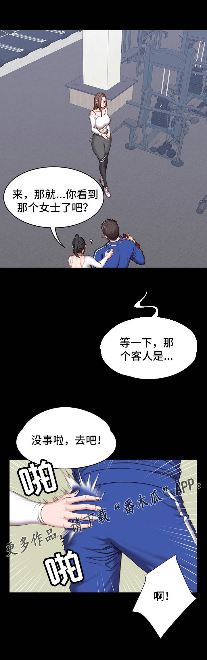 劫天运漫画漫画,第17话 老实说1图