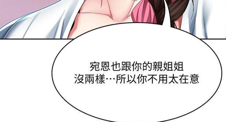 极速漫画免费网站漫画,第73话77图
