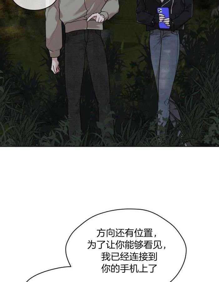 阴谋与争斗漫画漫画,第93章：炼金术师3图