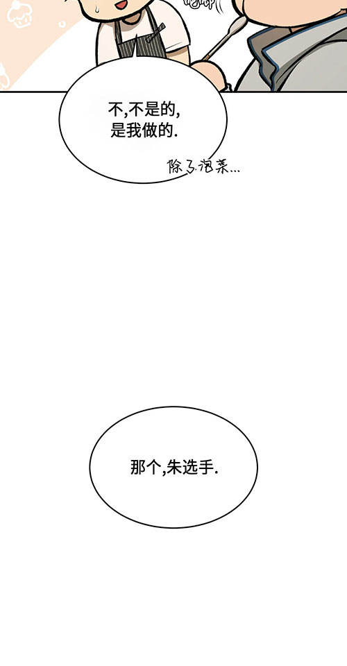 魔咒漫画未删减版在线观看下拉式酷我漫画漫画,第48话 一场激战54图