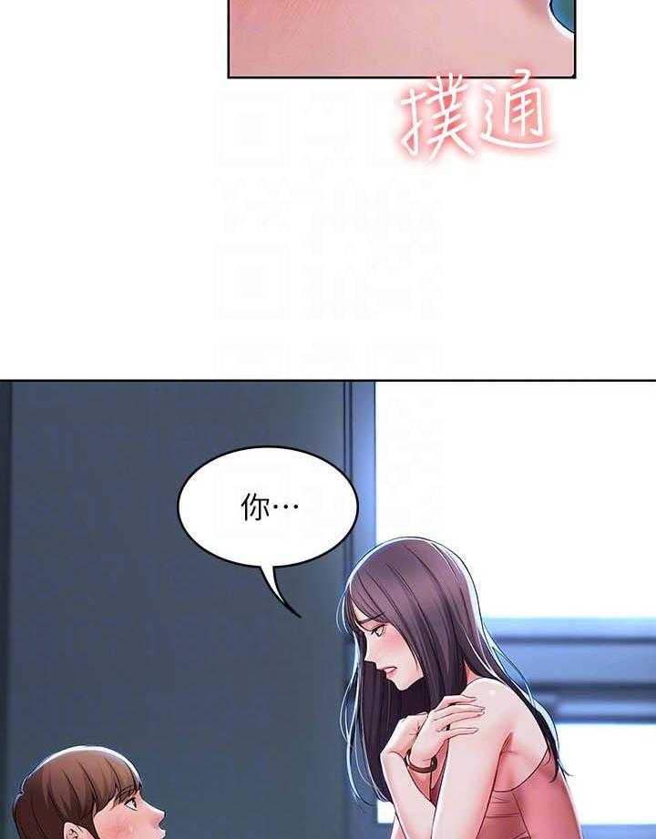 寄宿日记漫画漫画,第97话 9718图