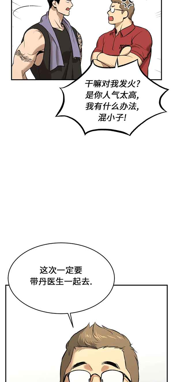 魔咒漫画第28集漫画,第37话 逃离虚空16图