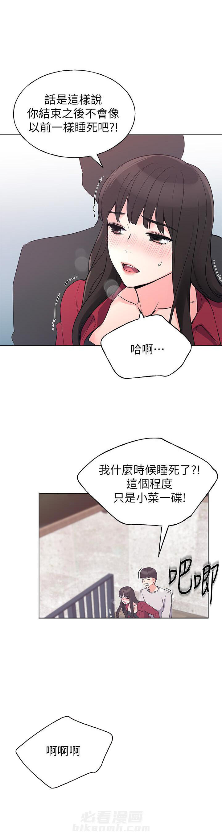 重考生漫画免费下拉式无删减漫画,第96话 964图