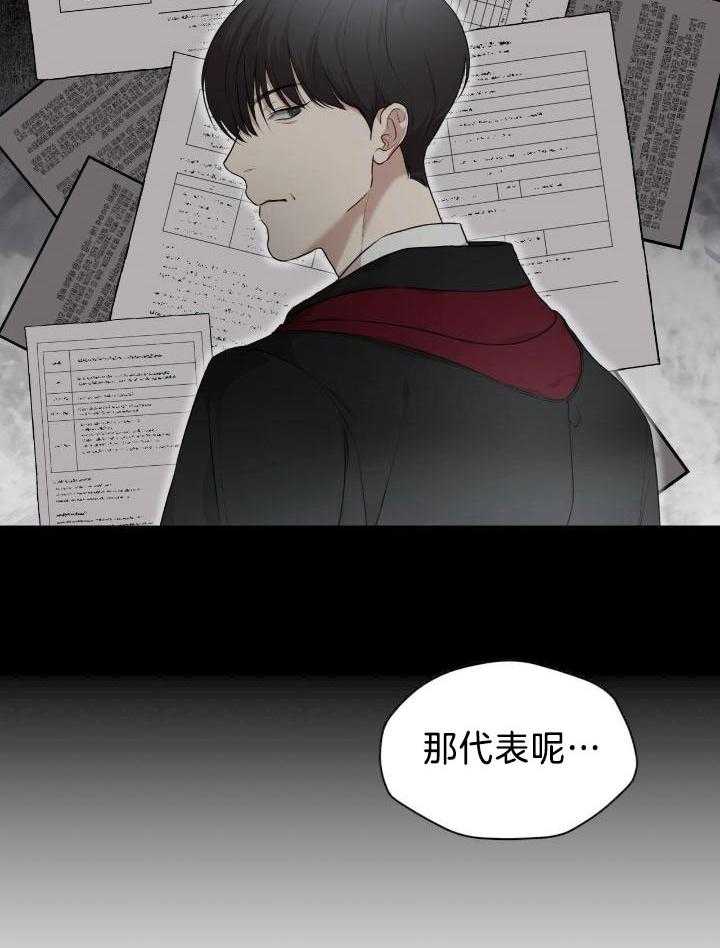 漫画鲨鱼家族漫画,第17章：待会再说7图