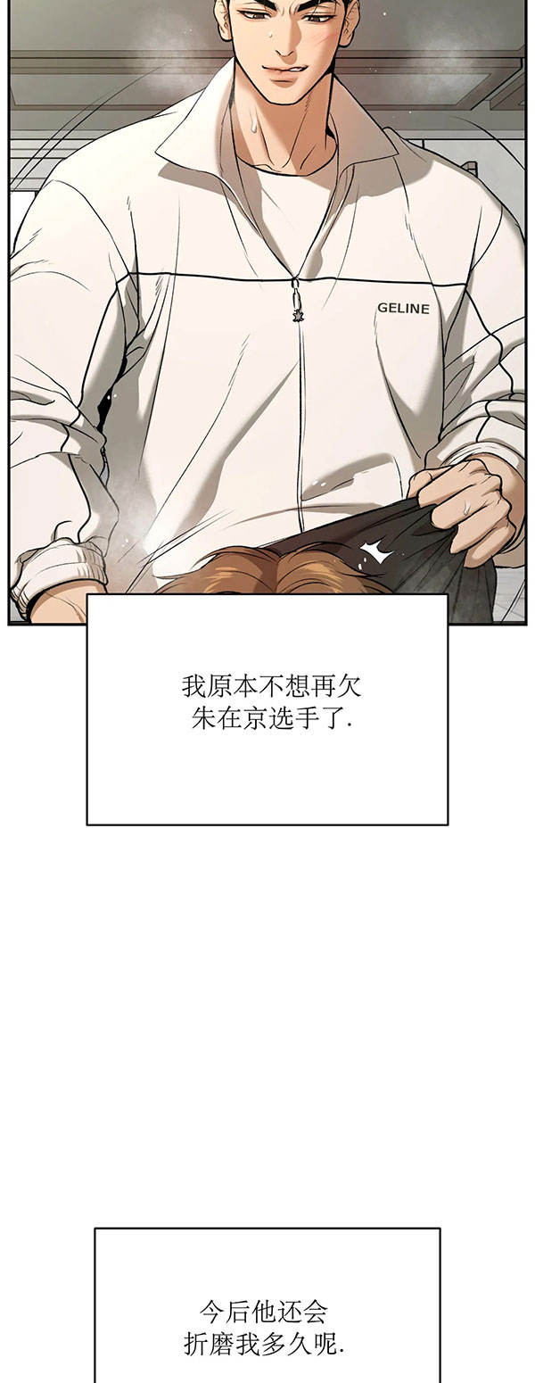 魔咒漫画漫画,第40话 魔法师的复仇3图