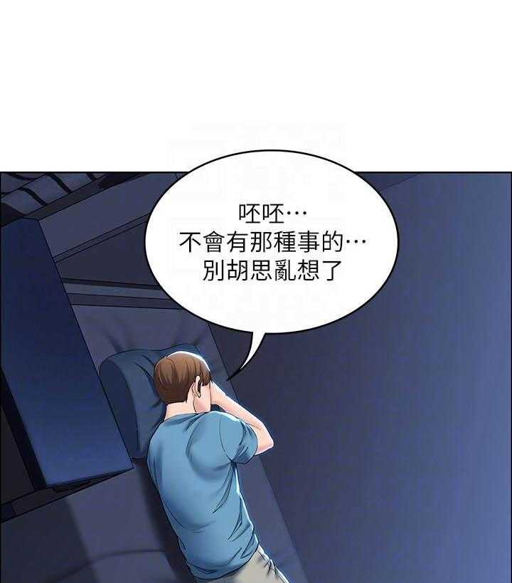 寄宿日记漫画在线观看免费漫画下拉式漫画,第116话 1163图