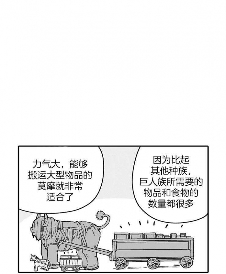 杀人的漫画漫画,第6话 62图