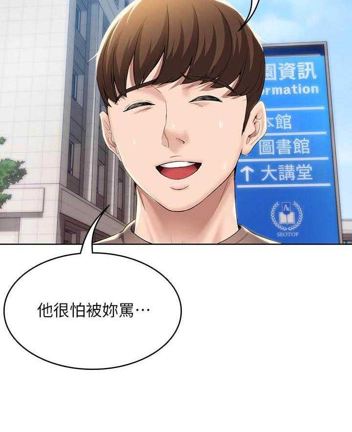 寄宿日记漫画在线观看免费漫画下拉式漫画,第124话 12410图