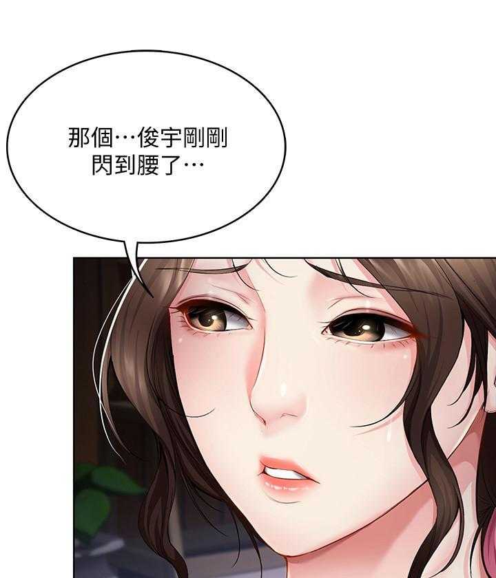 寄宿日记漫画无删减漫画,第146话 1469图