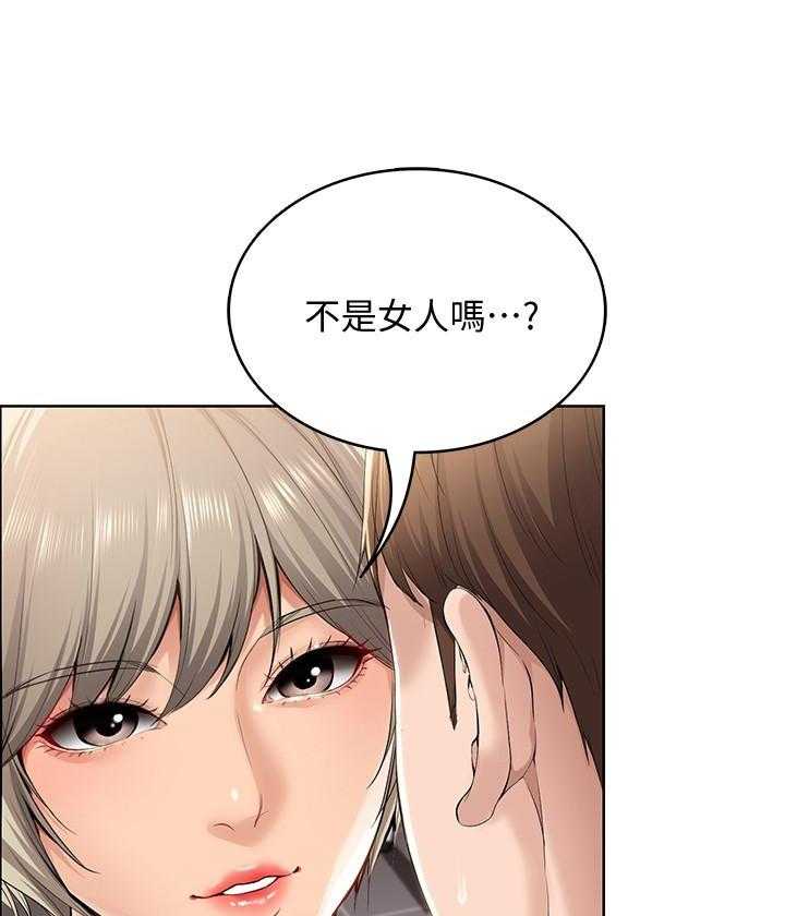 寄宿日记漫画破解版无删减漫画,第126话 1263图