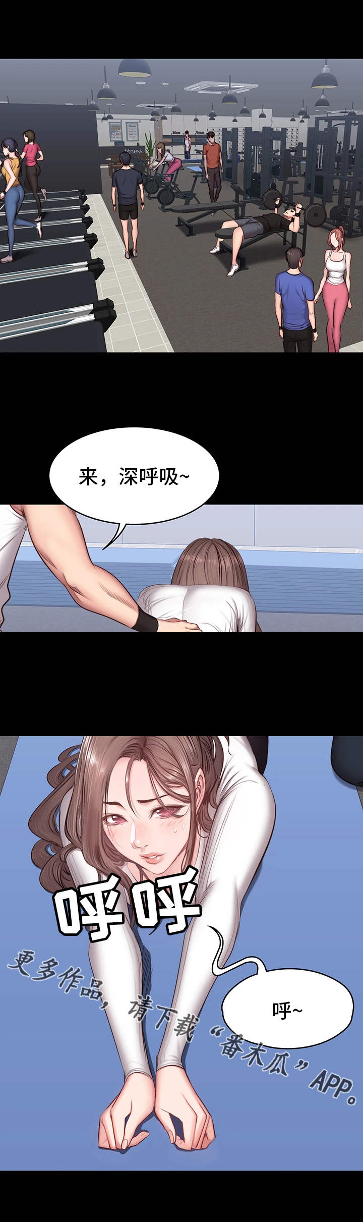 拜托请视奸我吧漫画漫画,第12话6图