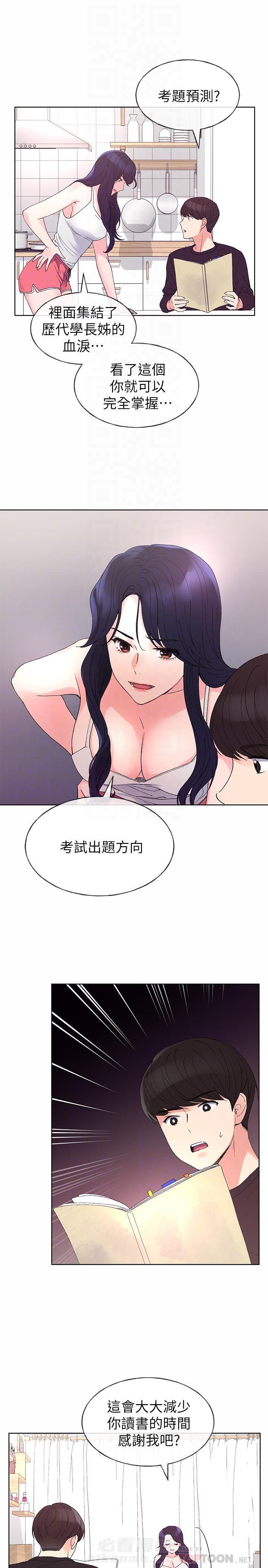 重考生漫画,第58话 587图