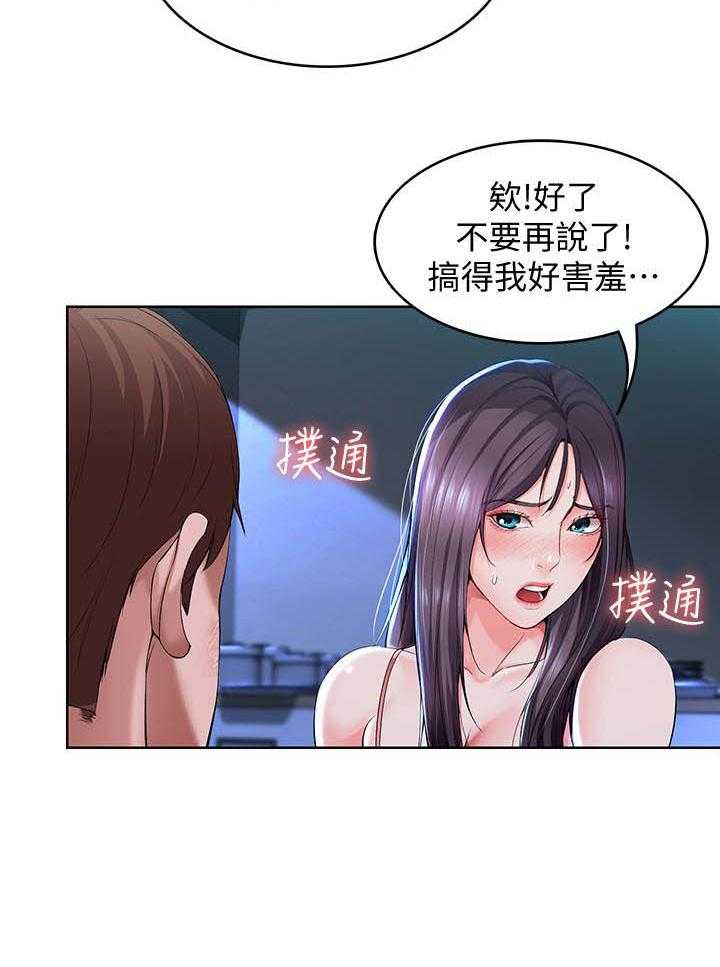 鹊蛇之争漫画漫画,第11话3图