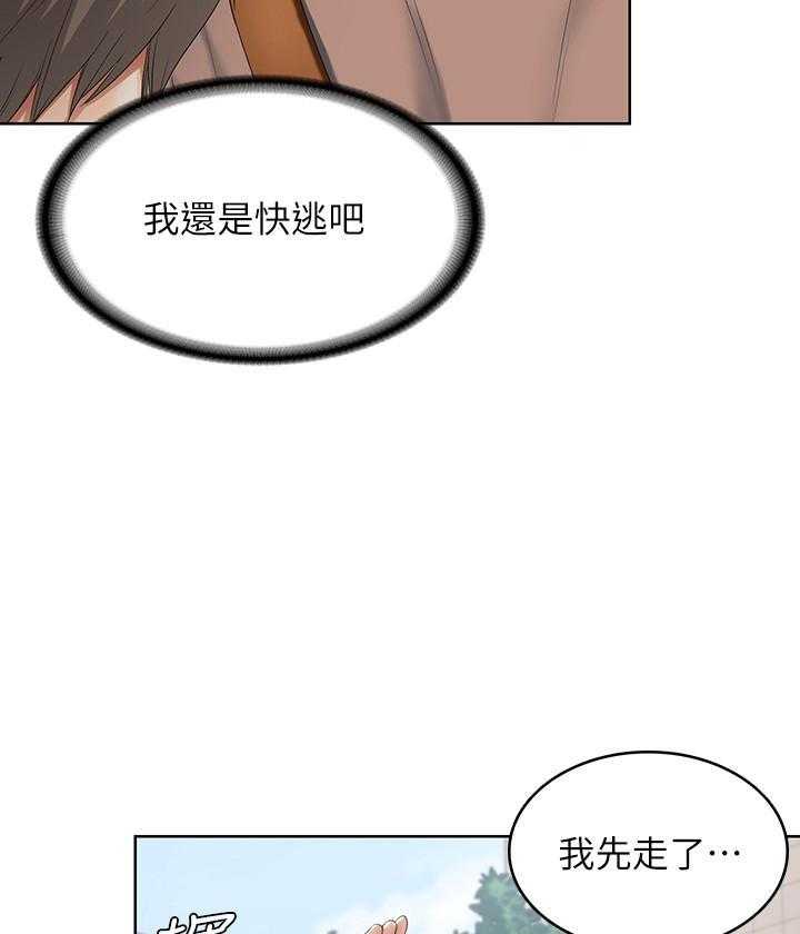 寄宿日记漫画在线观看免费漫画下拉式漫画,第124话 1247图