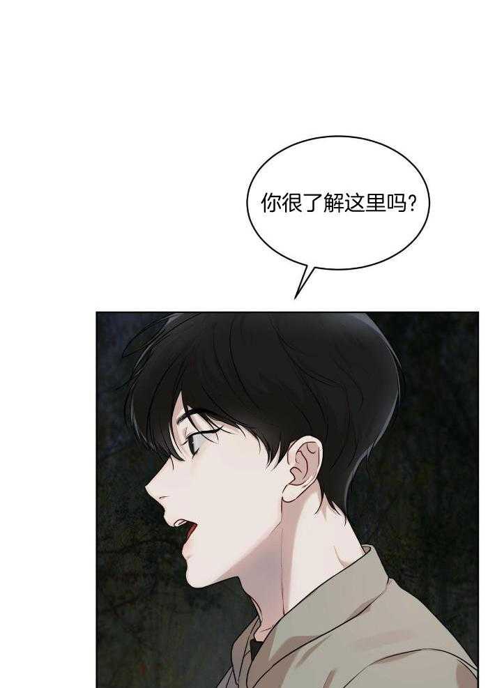 《阴谋与爱情》漫画,第153章：规矩4图