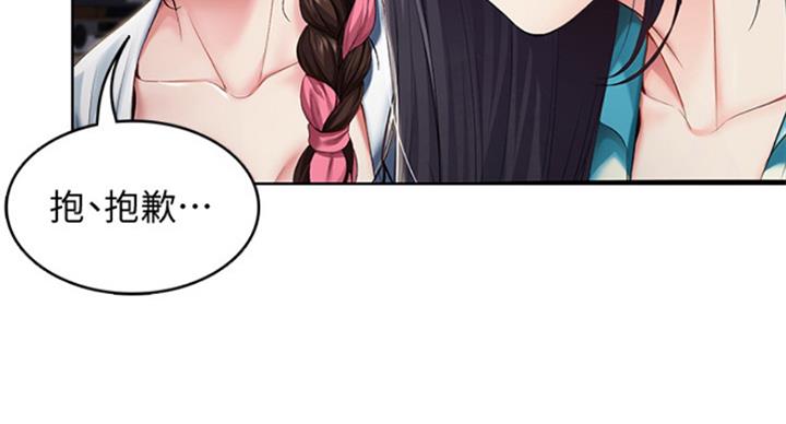 寄宿漫画漫画,第71话15图