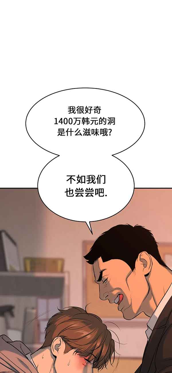 魔咒漫画漫画,第36话 深夜的密谋38图