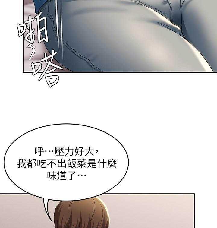 寄宿日记漫画在线观看免费漫画下拉式漫画,第118话 1187图