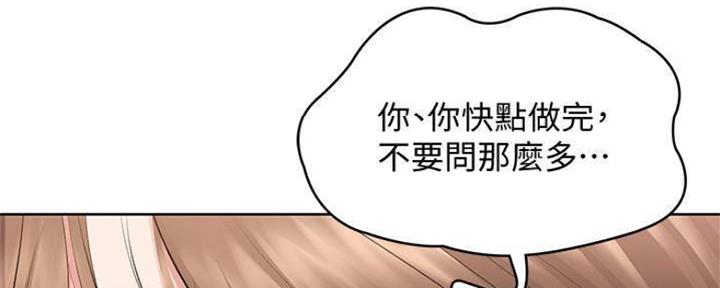 极速漫画网官网漫画,第80话12图