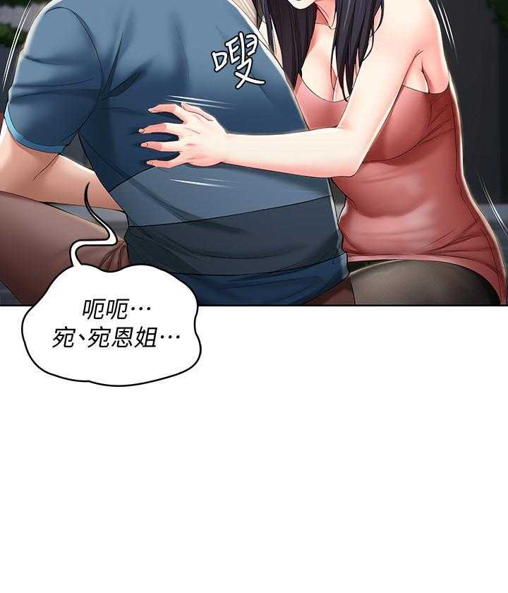 寄宿日记漫画免费阅读无删减漫画,第91话 9113图