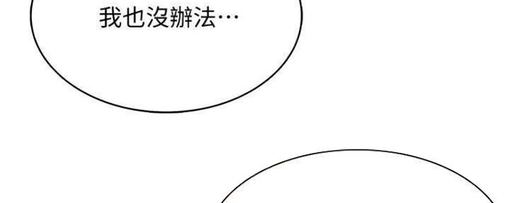 寄宿漫画漫画,第79话44图