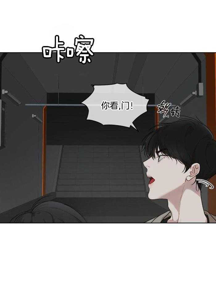 阴谋与争斗漫画漫画,第114章：好久不见4图