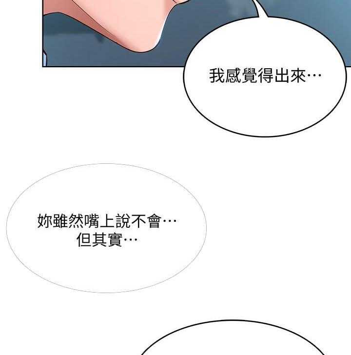 寄宿日记漫画免费阅读无删减漫画,第109话 10914图