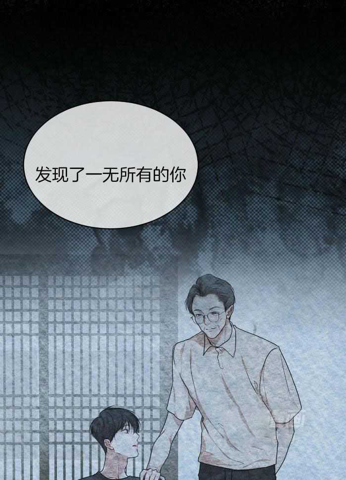 财阀继承人漫画漫画,第147章：【第三季】赶地铁7图