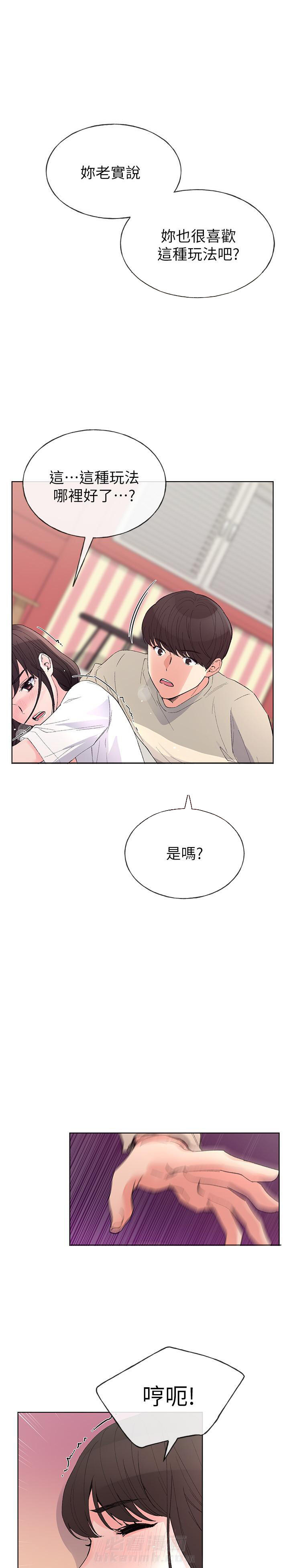 重考生漫画免费阅读3话漫画,第75话 753图