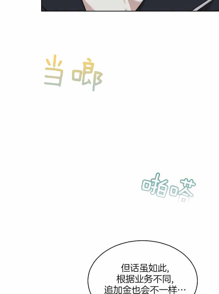 小桃与小爱漫画漫画,第15章：想你7图