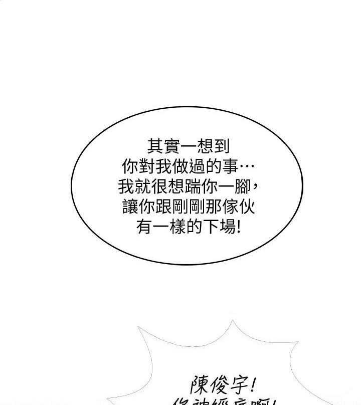 寄宿日记漫画漫画,第92话 9221图