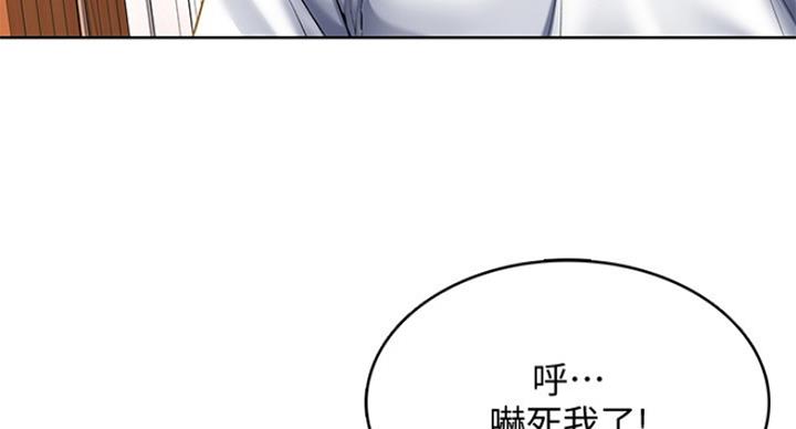 极速漫画网官网漫画,第76话124图