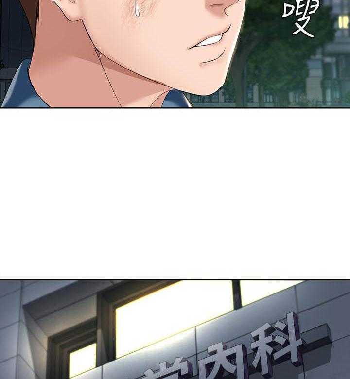 黑帮少爷漫画漫画,第11话2图