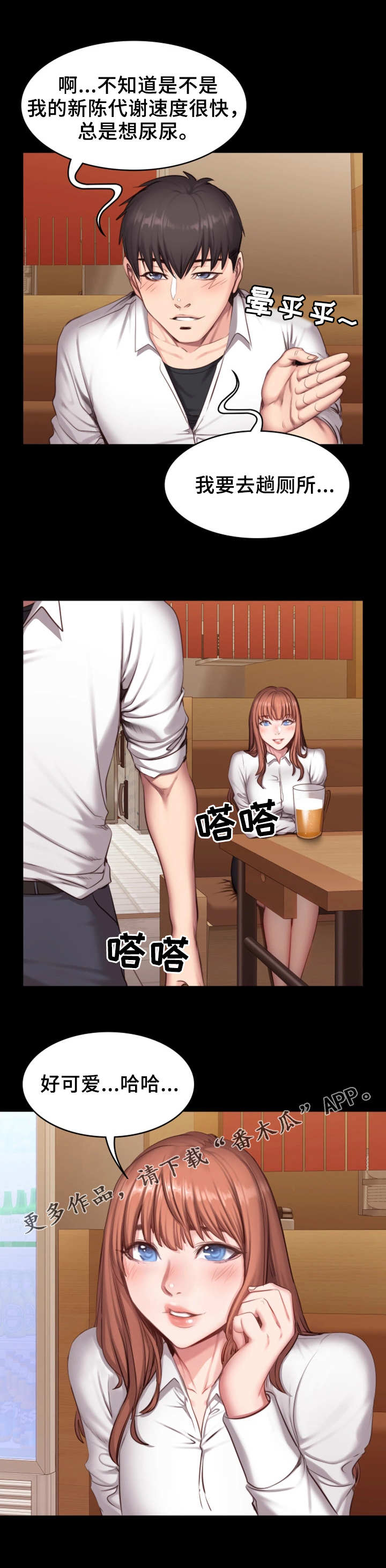 望月仙女傳說(完結)漫画漫画,第5话5图