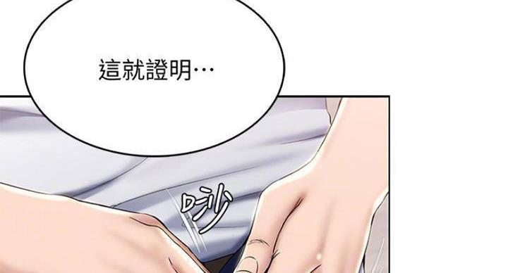奇漫屋下拉式漫画免费看漫画,第78话9图
