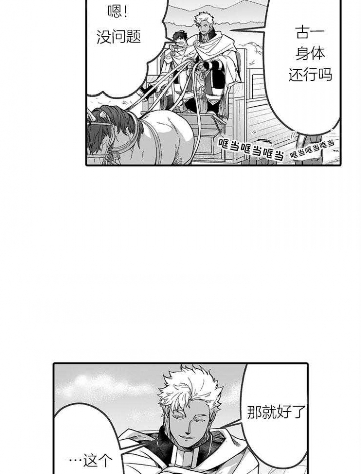 隔壁饭桶漫画,第39话 留在这里生活吧9图