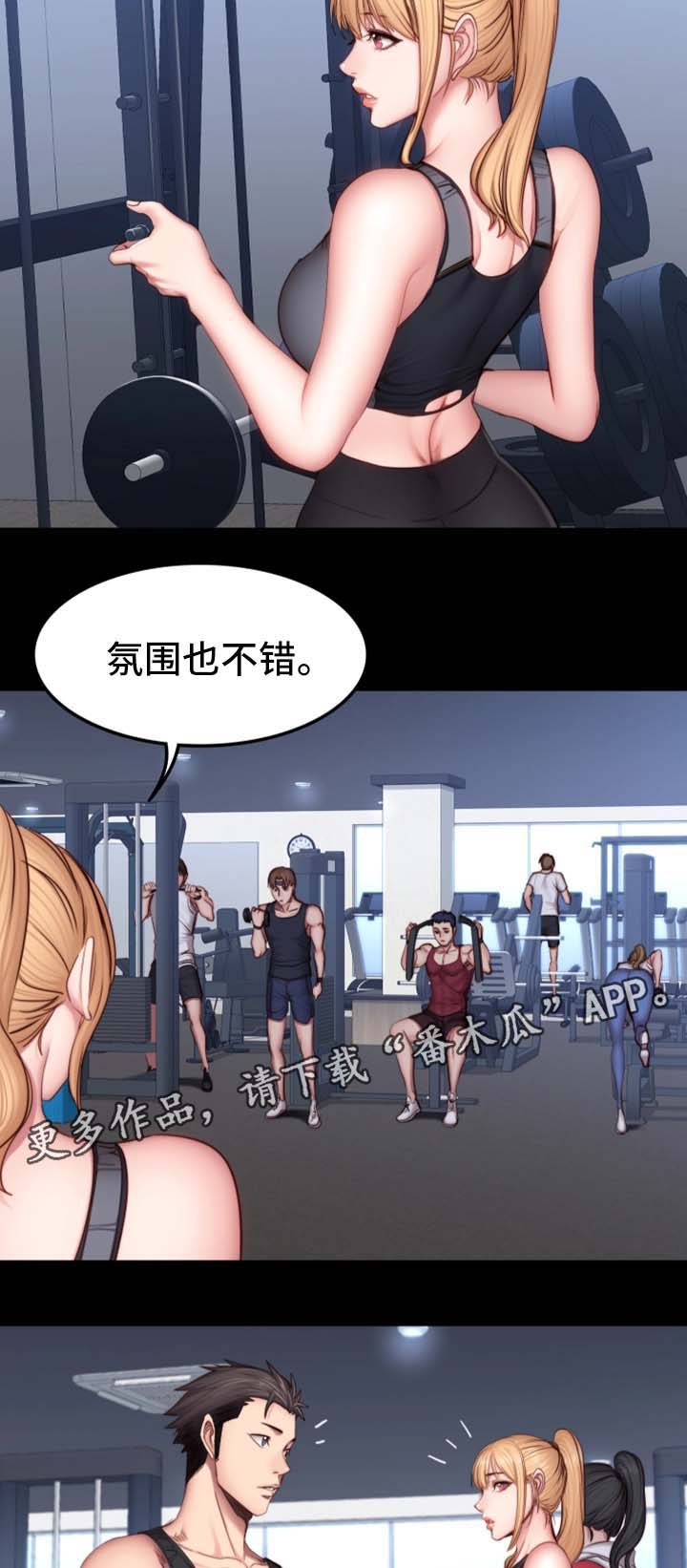 缝隙漫画在线阅读漫画,第43话5图
