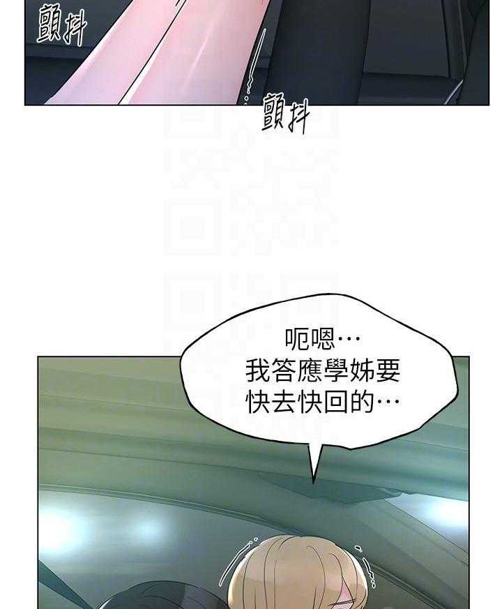 重考生漫画,第104话 10421图