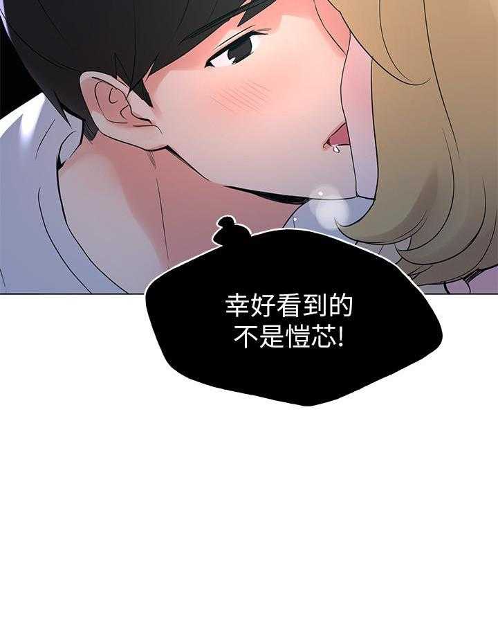 复读生漫画推荐漫画,第105话 10516图