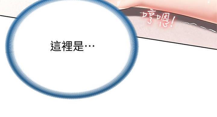 奇漫屋下拉式漫画免费看漫画,第78话11图