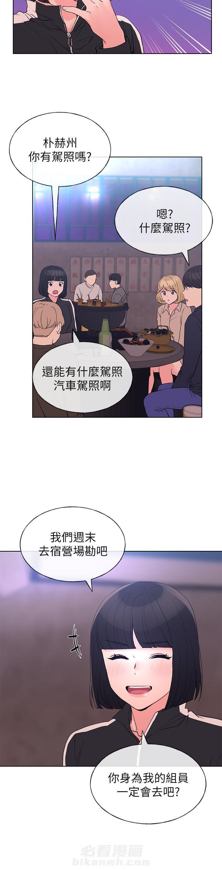 重考生漫画免费下拉式无删减漫画,第84话 844图